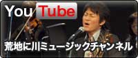 Youtubeチャンネル