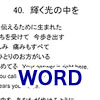 やすらぎの歌９集