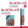 やすらぎの歌９集