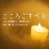 やすらぎの歌９集