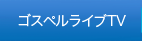 インターネットラジオ